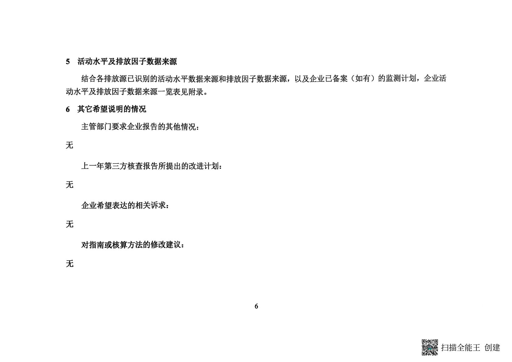 福建省立华智纺科技有限公司(1)(7).jpeg